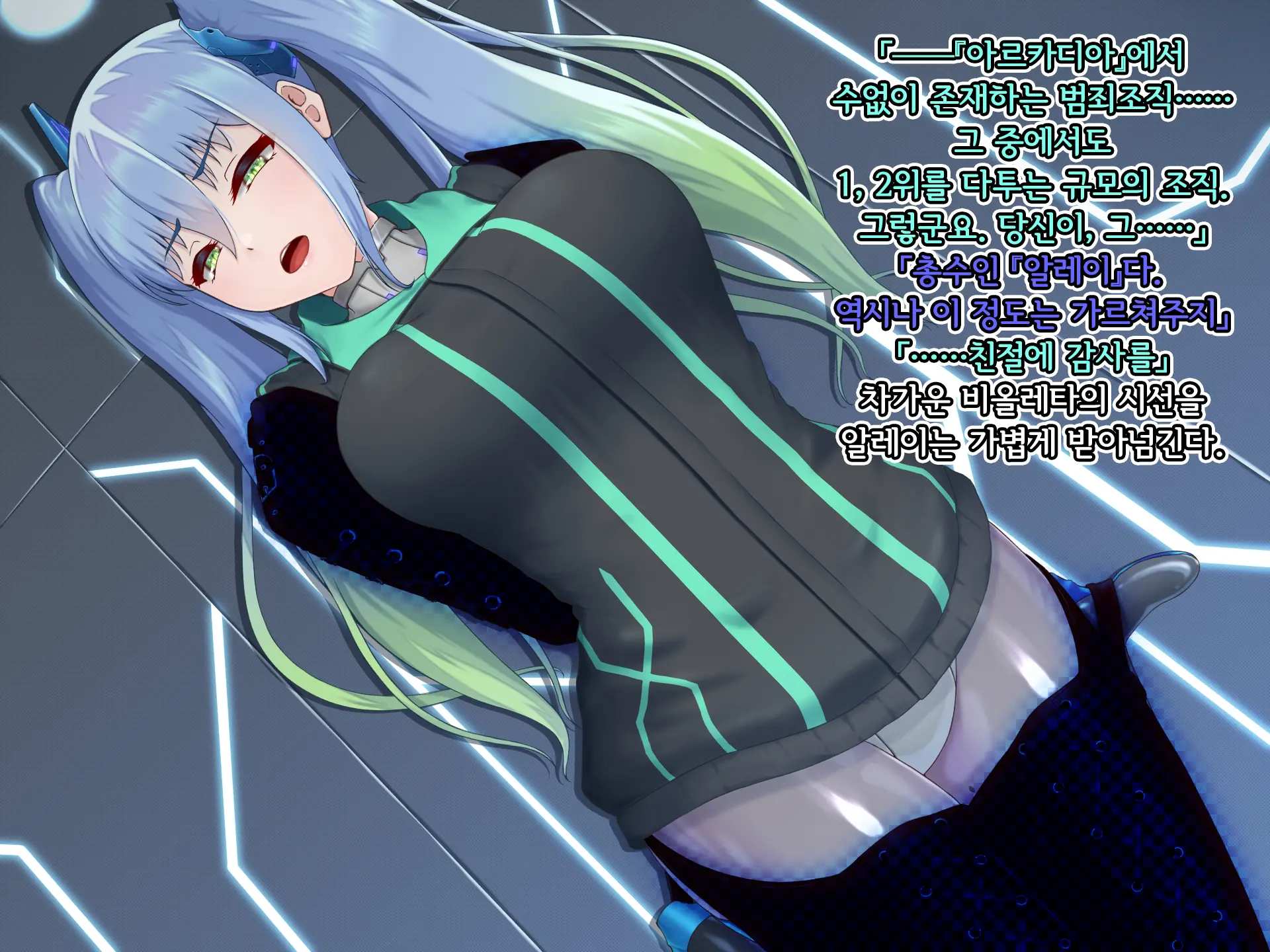 Eidos Arcadia -Kyoei Choukyou Reijuu No Denei Hime- | 에이도스 아르카디아 -허영조교 예속의 전영희-